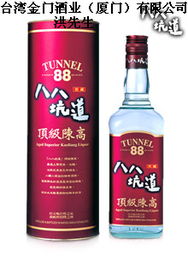 001八八坑道頂級陳高 980元 箱